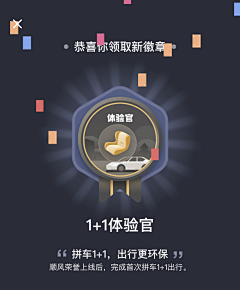 Donber采集到UI——徽章