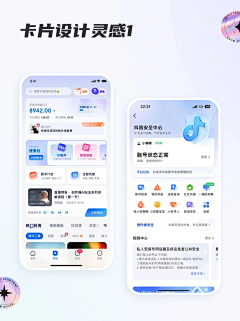 小钟钟~采集到轻量化专题
