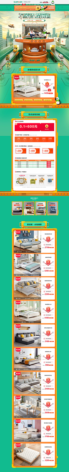 TOc8hdl9采集到双12-首页