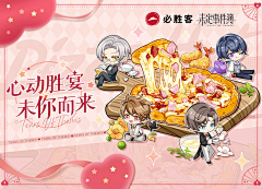 无糖饼干🍪采集到Ip联名海报