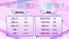 价钱表221231