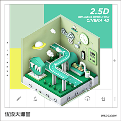 小魔鱼慧慧采集到C4D