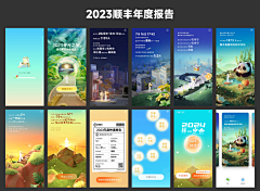 小爷2323采集到年度账单