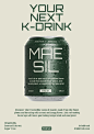 beverage branding  design drink FMCG Food  Korea Label Mockup Packaging