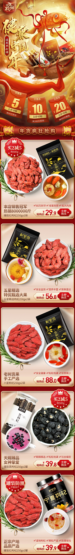 Cynthia蚊采集到手机端首页·食品吃吃喝喝
