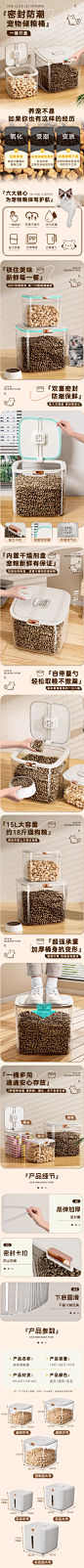 储粮桶详情页7