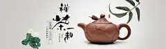 电商绿茶茶叶BANNER
