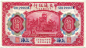 curency 交通银行一百周年Logo