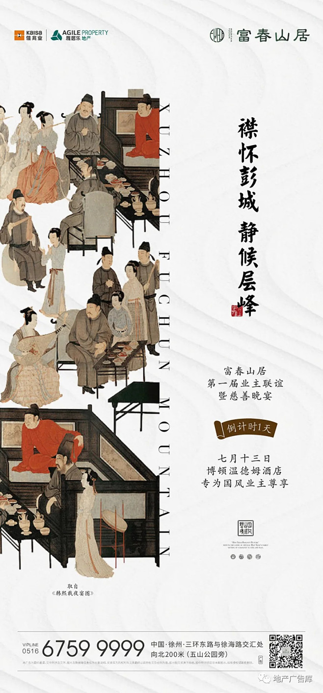 【作品】徐州富春山居精选画面 : 【地产...