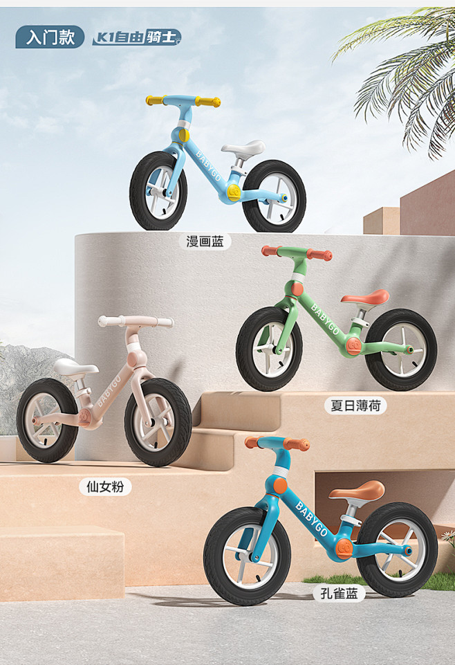 babygo儿童平衡车无脚踏宝宝学步车2...