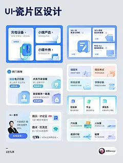 UI设计｜侧边悬浮入口 - 小红书-花瓣网
