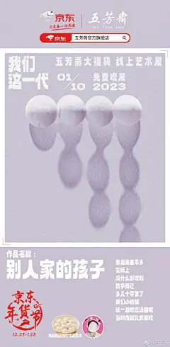 广告人必看！2023年国内品牌1月海报合集 - 数英