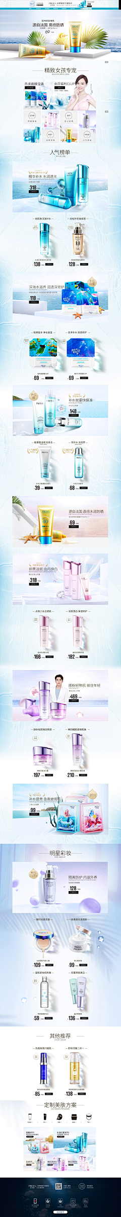 〓゛柠檬ξ采集到首页 <化妆品>