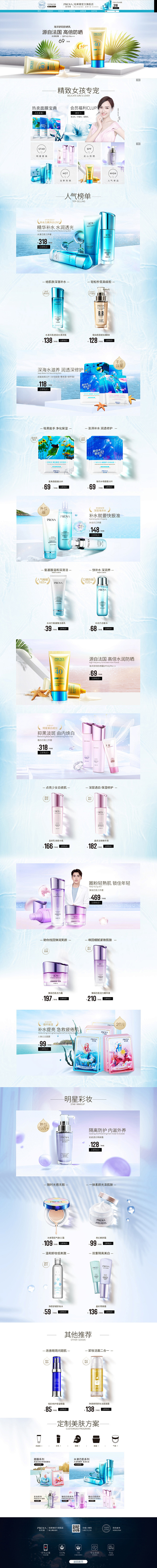 珀莱雅官方旗舰店