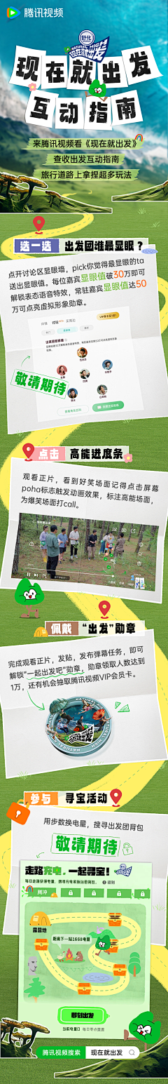 杨咩咩☺︎Lucas采集到APP竖版 长