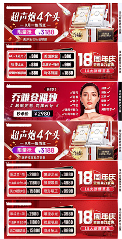 李春樺采集到医美