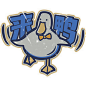 @王者荣耀 的个人主页 - 微博