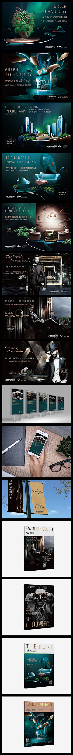 传奇的阳光采集到海报 摄影 创意 广告 插画 电商