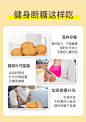 中粮粮小买无糖饼干山药红豆薏米全麦燕麦粗粮饱腹代餐糖尿人食品-tmall.com天猫