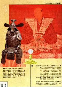 日本武士盔甲 (1279)