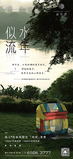 自渡Hancy采集到文旅