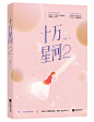 #ABOOK成员作品# 给我老泥巴来个近期作品九宫格 ​​​​