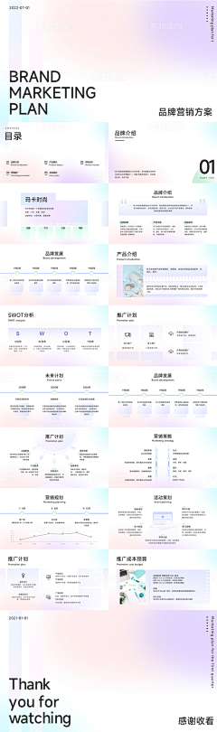 zZ-Dingking采集到PPT