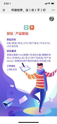 SUNNY个晒尼采集到UI/网页/H5—人物插画