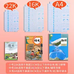 自粘包书皮透明磨砂书皮纸课本包书膜小学生一年级二三四五年级下册书套a4初中16k保护套书壳包装纸防水-tmall.com天猫