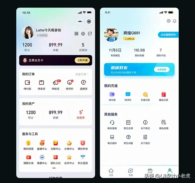 移动端个人中心界面，我的界面设计合集，个人中心也可以很漂亮_微头条-今日头条-花瓣网