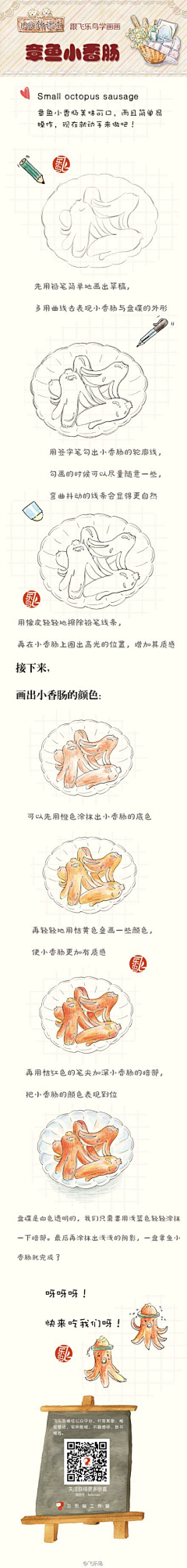 rimi采集到彩铅教程