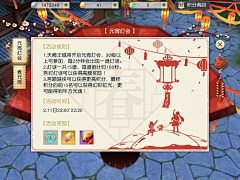 Ip96Pqf4采集到国风游戏界面参考素材