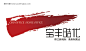 矢量logo 房地产公司标志 logo制作 地产字母logo设计 log #矢量素材# ★★★http://www.sucaifengbao.com/vector/logo/
