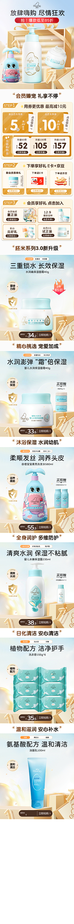 影烟采集到[淘宝] 各类风格首页