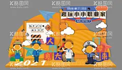 趣玩小小职业美陈堆头  - 源文件下载【酷图网】美陈,堆头,趣玩,活动,小小职业,警察,医生,农民,