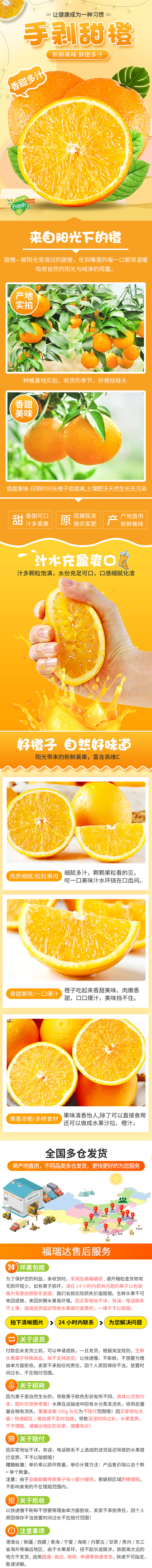 橙子脐橙甜橙新鲜水果当季整箱10斤应季手...