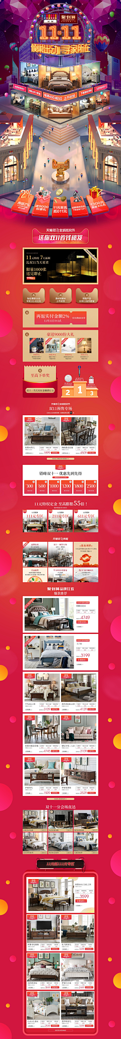 阿东设计师采集到首页