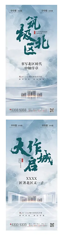房地产项目面世海报-志设网-zs9.com