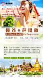 泰国游2