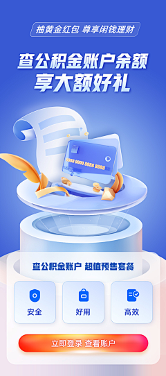 橘猫设计师采集到金融
