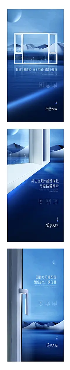 门窗创意海报-源文件-采灵感-cailinggan.com