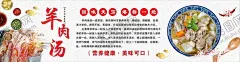 羊肉汤简介 【酷图网】羊肉汤,羊汤馆,羊汤,羊汤汤锅,羊汤火锅,羊汤的好处,简阳羊肉汤,羊汤的益处,正宗羊肉汤,羊肉汤背景墙,美味羊肉汤,滋补羊肉汤,羊肉汤广告,羊肉汤海报,阚疃羊肉汤,羊肉汤美味,羊肉,羊肉汤功效,羊肉汤挂画,羊肉汤墙画,羊肉汤挂图,羊肉汤馆壁画,羊肉汤灯箱,羊肉汤粉,羊肉汤店