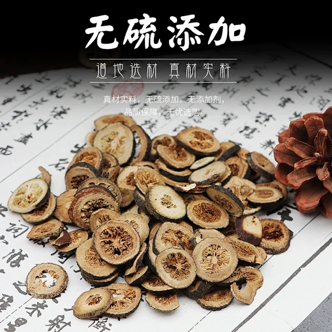 枳实片中药材枳实白术汤野生江津枳实枳壳炒枳实粉500g克酸橙幼果-淘宝网-花瓣网