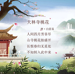 留白画画采集到古诗