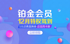 大众啊采集到运营设计｜活动Banner