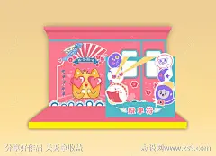 网红打卡点背景墙-源文件分享-ywjfx.cn