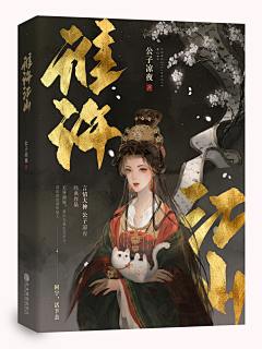 柳叶娇采集到封面