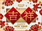 4款精选春节吉祥祝福矢量海报 Happy New Year :  