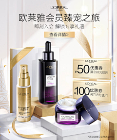 叮当猫的喵采集到会员页