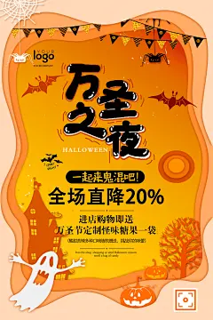 卡通万圣节狂欢夜派对舞会南瓜糖果幽灵海报